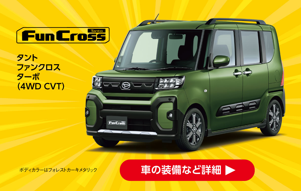 タント ファンクロス（4WD CVT）